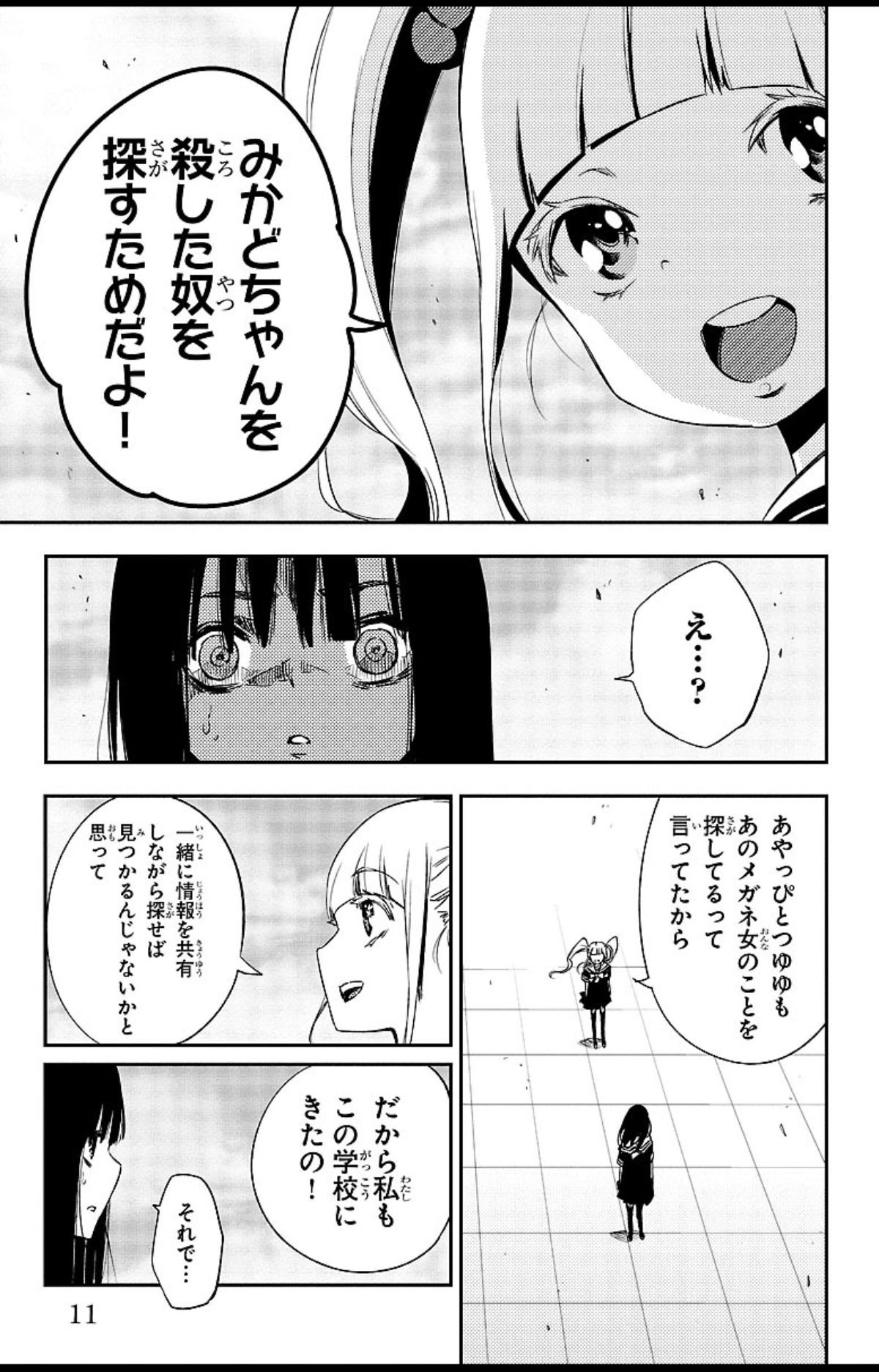 魔法少女サイト 最新刊 いちまのblog いちブロ