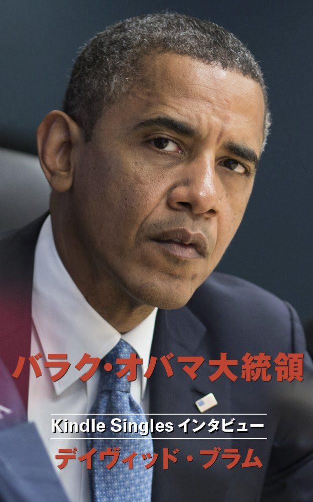 バラク オバマの名言 地球の名言