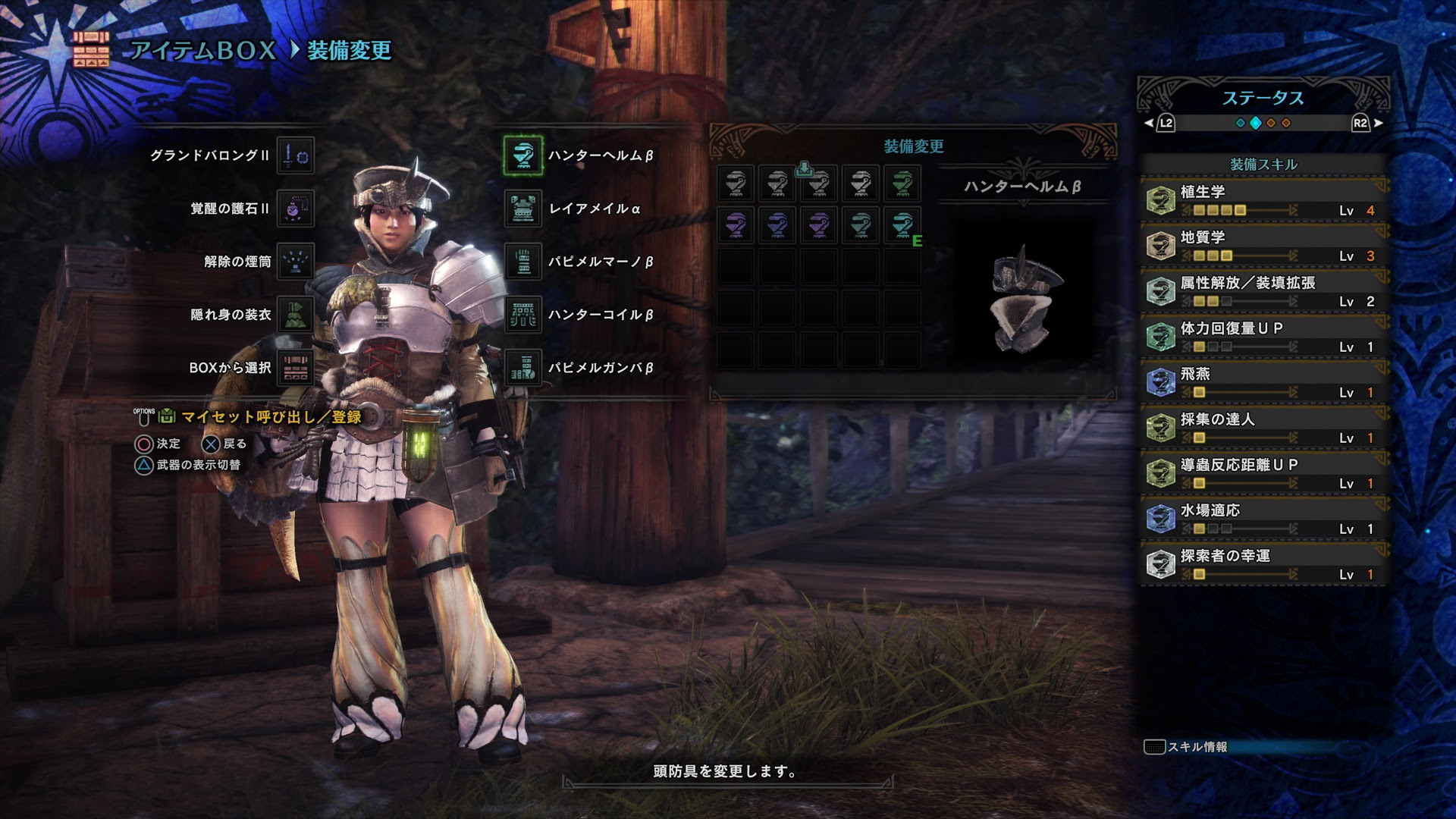 Mhw 探索 採取装備 ゲームの玉子様