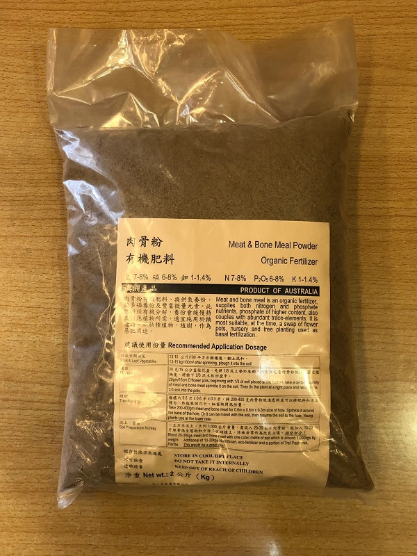 黃三興肥料 肉骨粉
