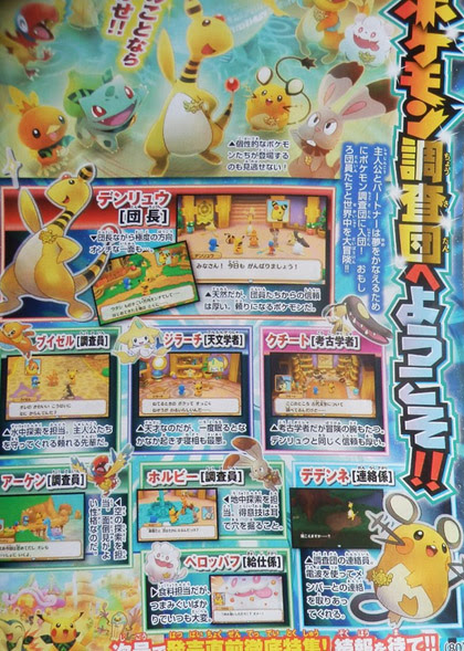 超不思議のダンジョンに新アイテム ラピス と リングル が登場 メガシンカやポケモン調査団の紹介も ポケモン情報ねっと