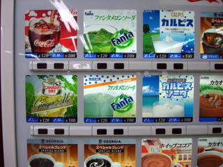ファンタメロンソーダ大好きっす おきらく娯楽工房