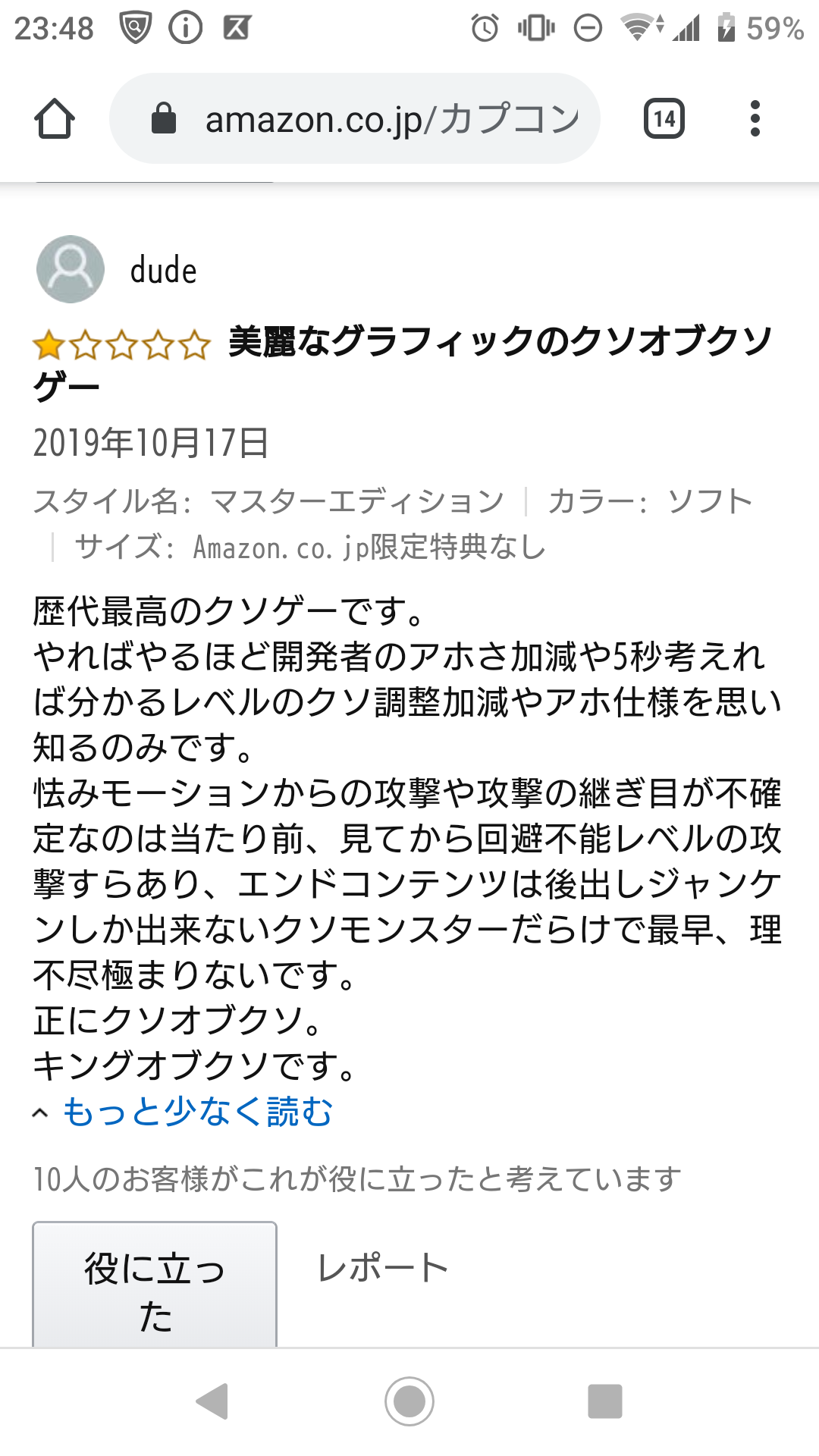 Mhwアイスボーンのamazonレビューって信じていいのか モンハンライズ攻略まとめ Mhrise