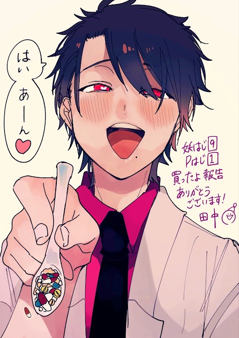 妖怪 学校 の 先生 はじめ まし た アプリ