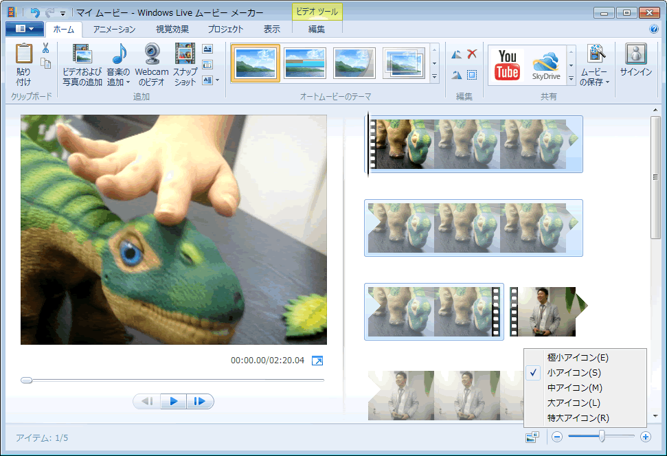 Live 作業しやすいようタイムラインの表示を変える 初心者のためのwindowsムービーメーカー Windows Liveムービーメーカー使い方講座