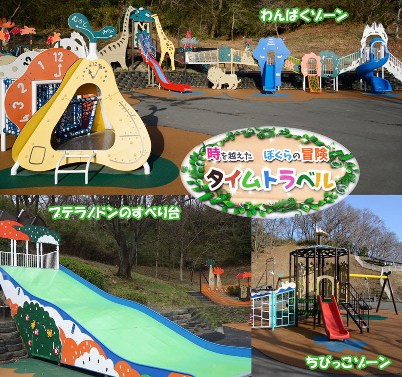 ゆうぐ ひろば こどもの国
