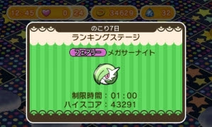 ポケとる メガサーナイトランキング ぎんせきの部屋