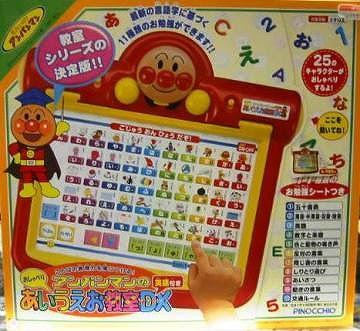 アンパンマン あいうえお教室dx英語付