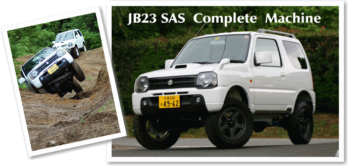 Sas 4wd Factory 斉藤オートサービス 国産車 輸入車 4wd各車 千葉県四街道市
