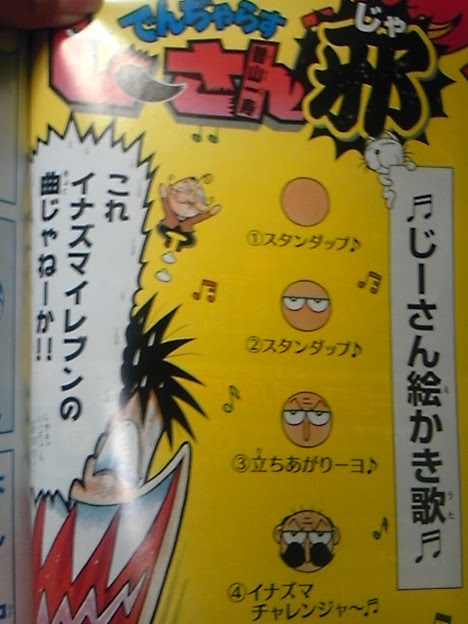 でんじゃらすじーさんェ 写真共有サイト フォト蔵