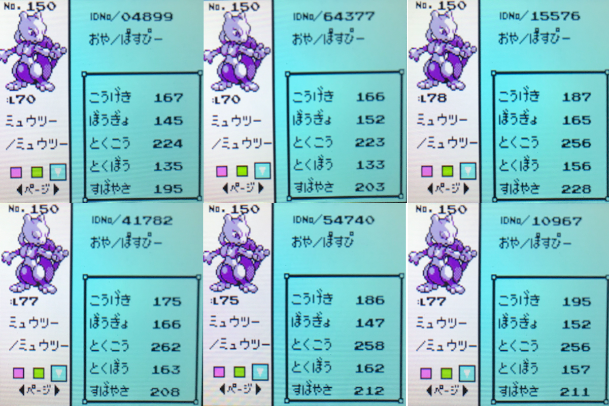 クリスタル 図鑑完成への道 現在１３２匹 日記 とミュウツー道場 ポケモン自分のためのまとめと日記