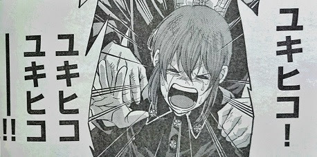 見えない青 Vanilla Fiction Chapter 35