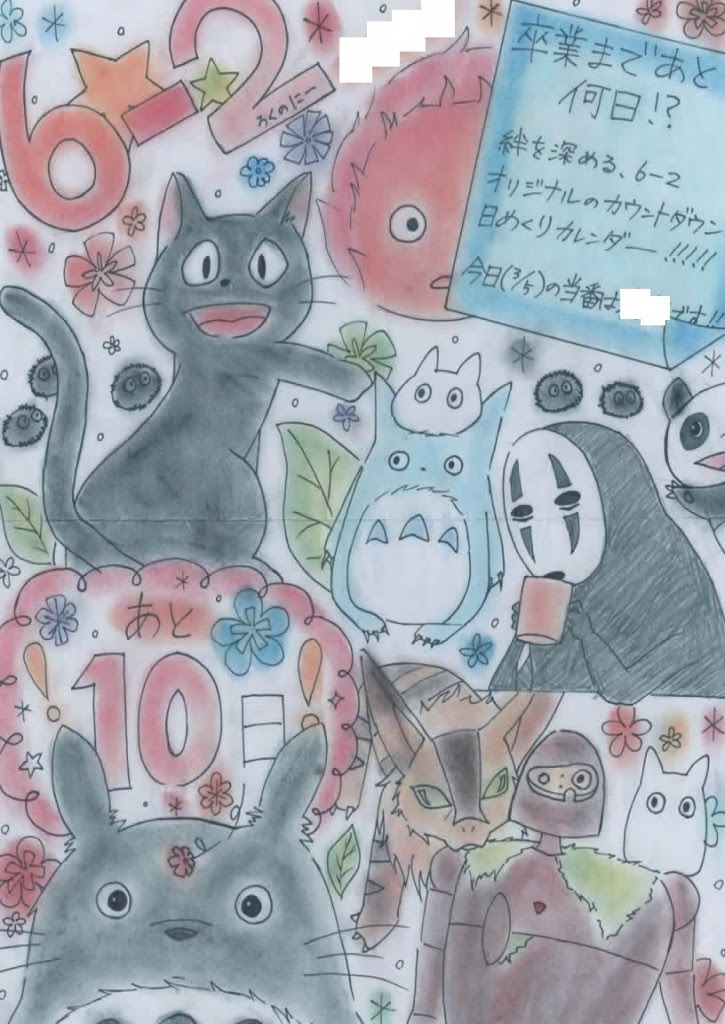 日めくりカレンダー たぬきさんの日常