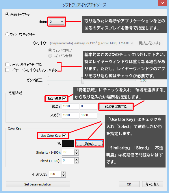 Obsでのチャットの透過切り抜き