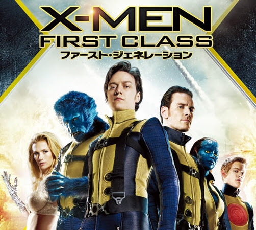 X Men ファーストクラス
