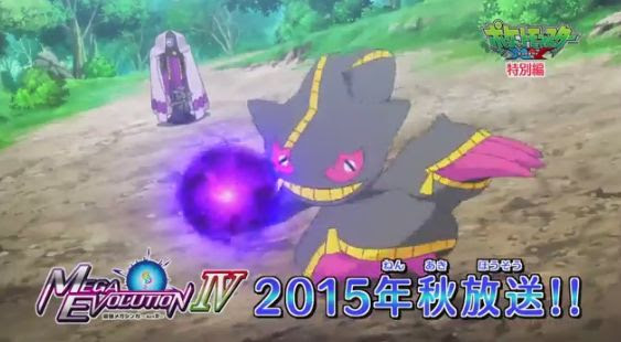 ポケモンアニメ 最強メガシンカact4の予告pv動画 ポケモン剣盾 ソードシールド 攻略 最新情報 Pokemon Times