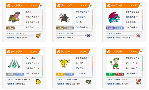 カバドリ Z シーズン5使用構築 カバルドンは吠えない