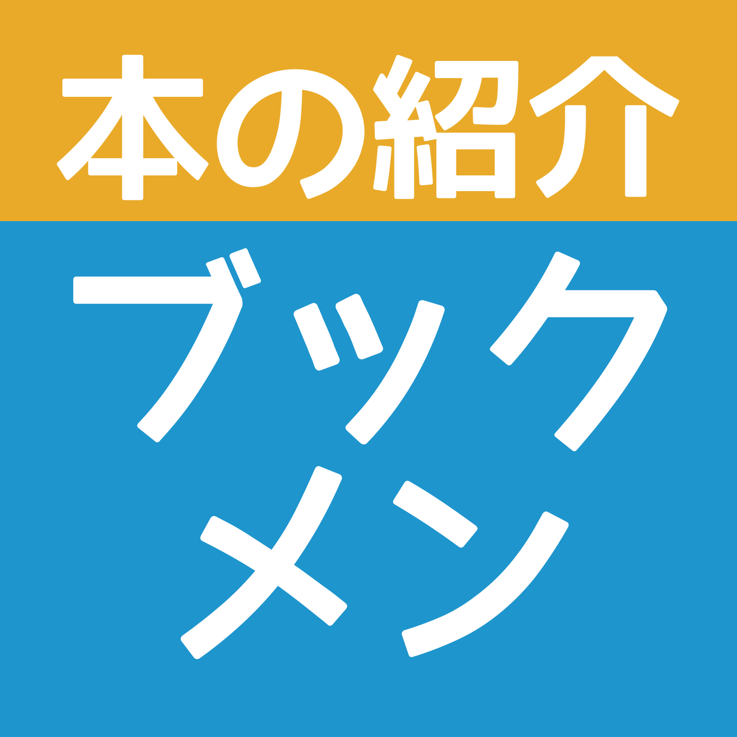 少女漫画喫茶 Podcast Addict