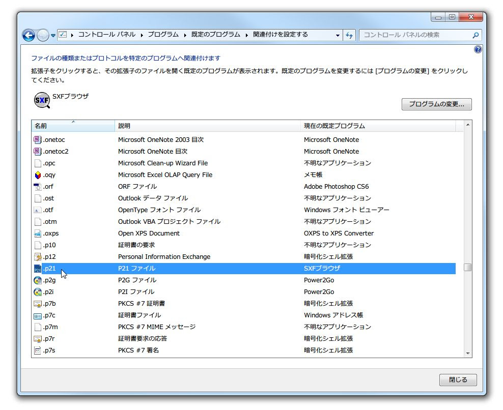 不明なファイル アイコンに戻す どんぶらこdesign