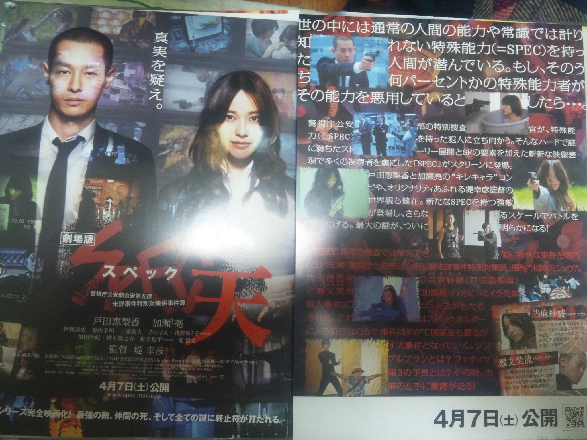 戶田 閒聊 Spec 電影dm Nashstyle板 Disp s