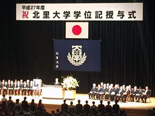 平成27年度の学位記授与式に参列してきました 12年度4年制入学世代がゴッソリいなくなってちょっとした喪失感 Life Chemistry