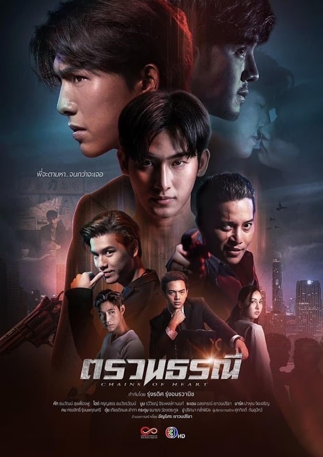 Chains of Heart 2023 Episodes Eng Sub 