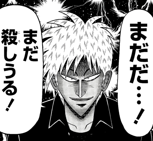 アカギ 闇に降り立った天才 ざわ ざわ ギャンブル漫画 5選 福本伸行特集 毎日漫画を読んでいこう