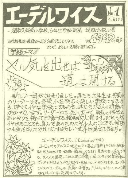 安東イラスト集