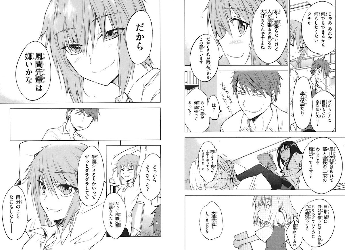 ディーふらぐ 水上桜は水属性可愛い アニメのまとめ