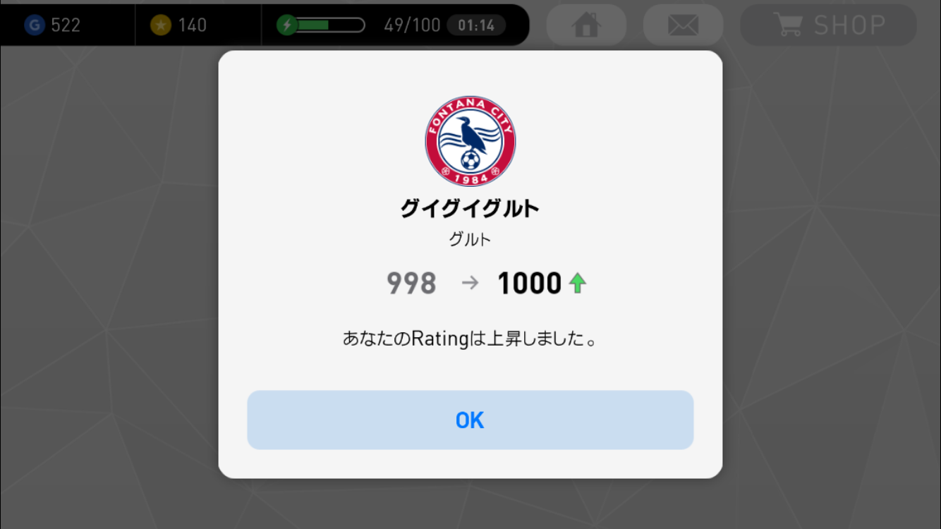 レート1000達成 ウイイレ17 スマホ版攻略 レート1000超えが勝ち方を伝授