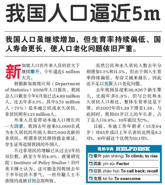 shop in singapore open foreigner is 5 hitting foreigners, Singapore population Thanks to shop in singapore open foreigner is 5 hitting foreigners, Singapore population Thanks to