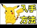 100+ EPIC Bestポケモン サンムーン ピカチュウ 進化