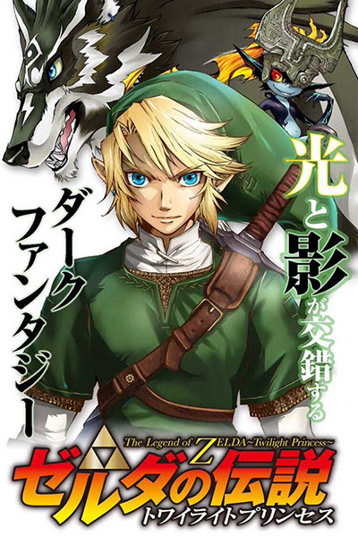 トワイライトプリンセス 単行本１巻の発売日決定 制作日記