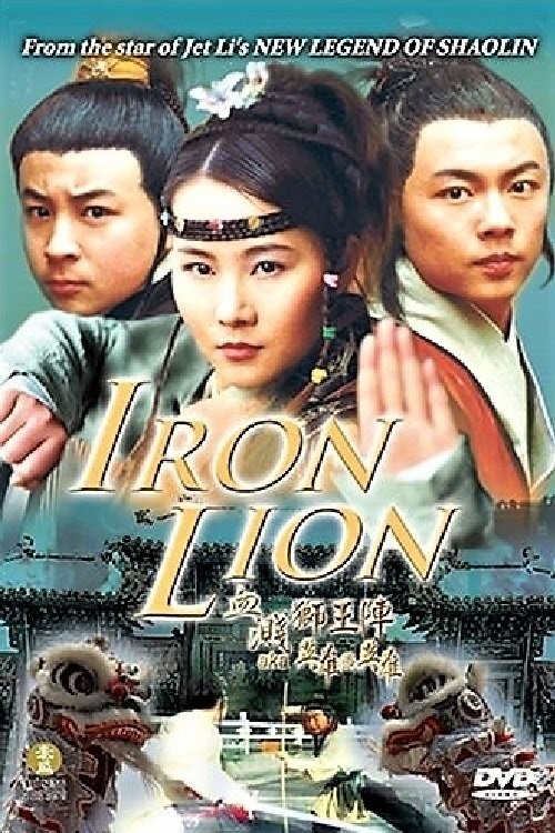 Tie shi 2006 Titta På Film Online Gratis Utan Att Ladda Ner HD