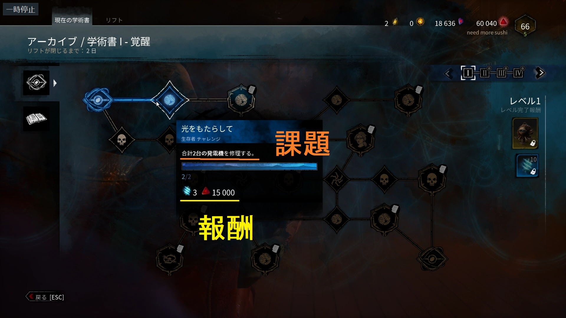 Dbd解説 アーカイブ リフト要素とはなんぞや