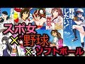 最高のコレクション 野球 恋愛 漫画 433282-野球 恋愛 漫画