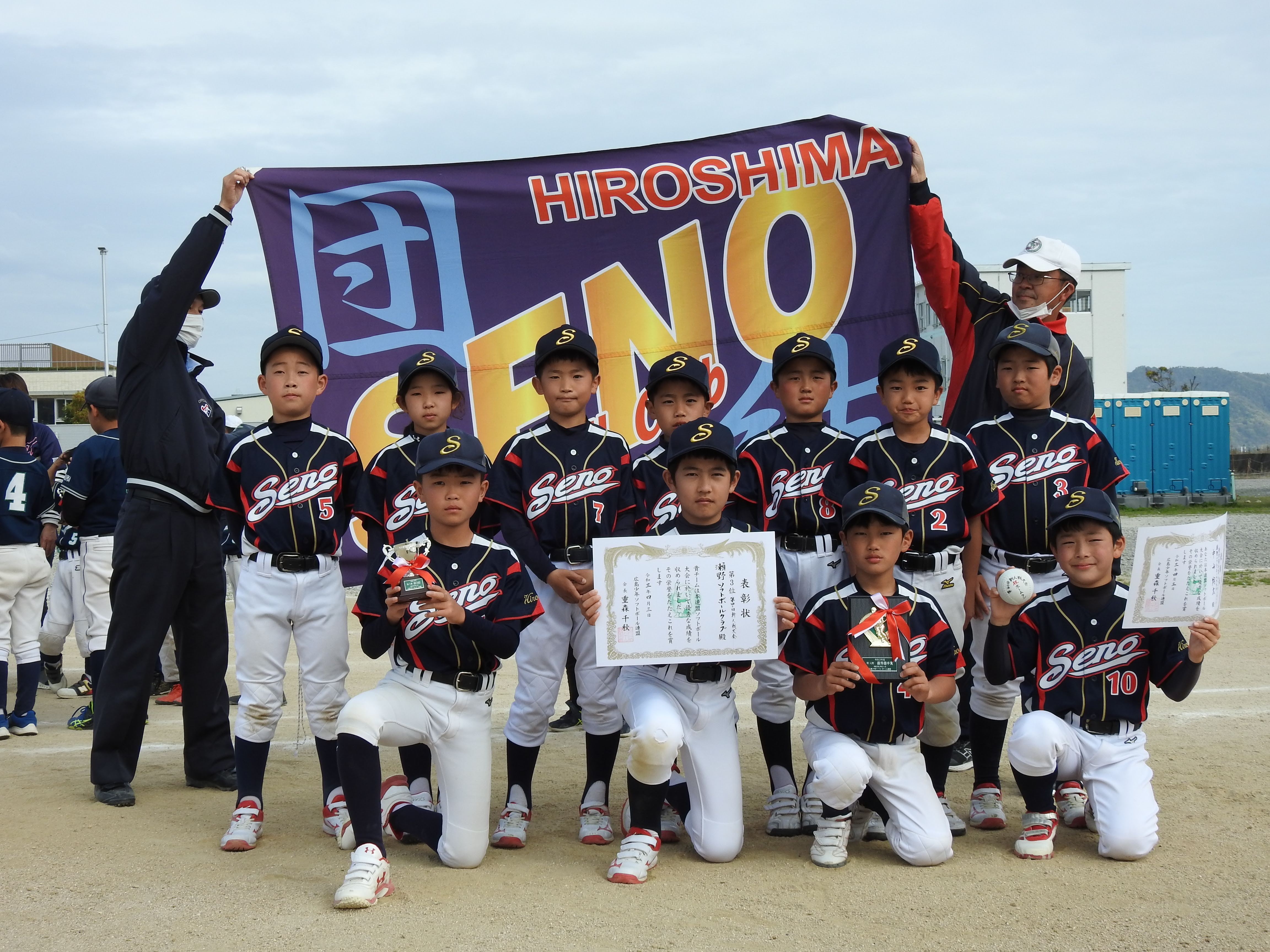 広島少年ソフトボール連盟hp