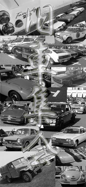 old car history mirror
