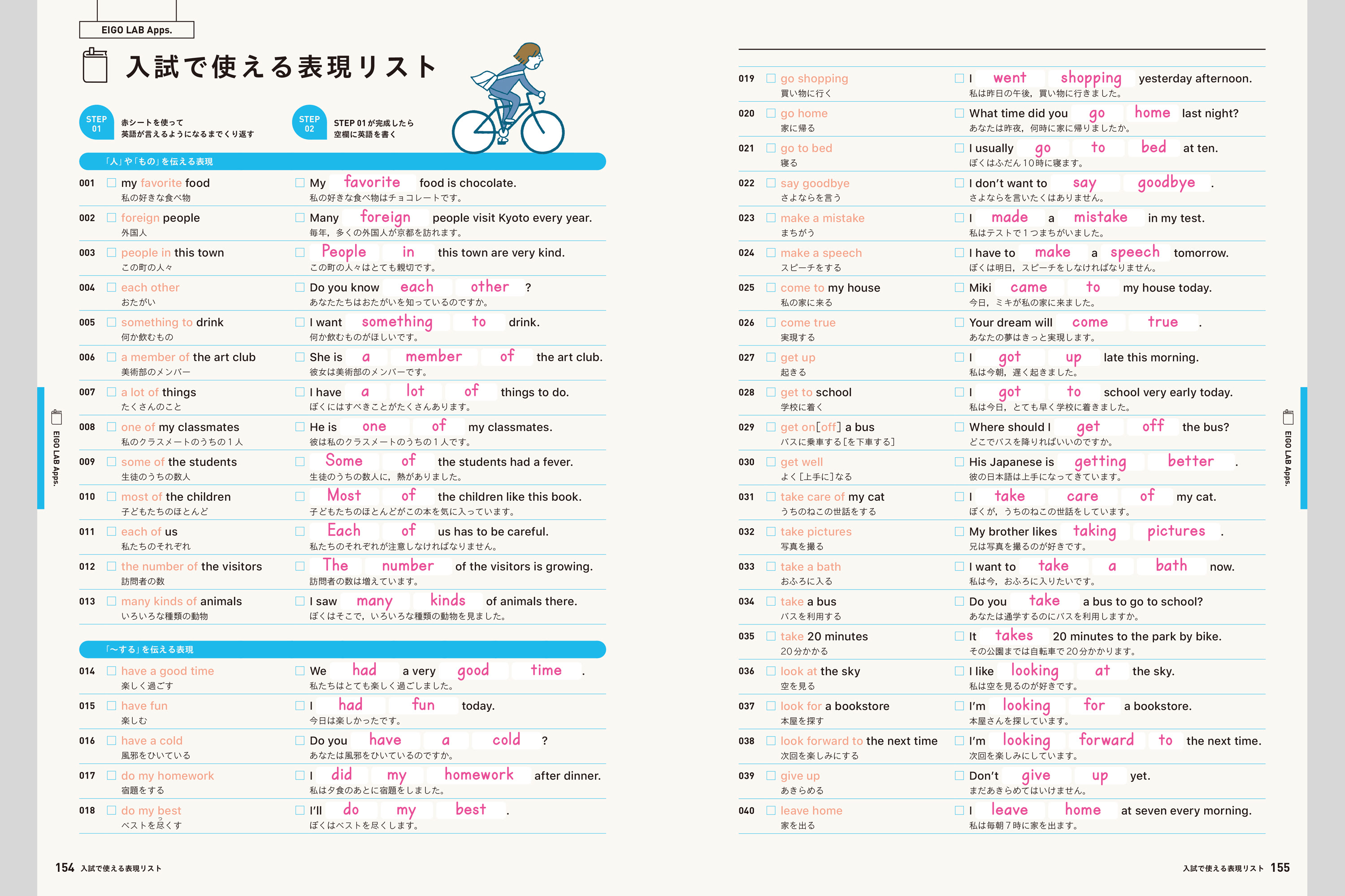 エイゴラボ 中学校教材 英語 教科書対応ワーク 株式会社正進社 教育図書教材の出版