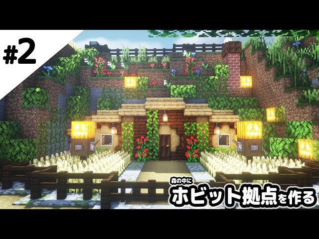 拠点 マインクラフト 動画まとめ
