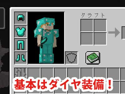 マインクラフト エンダードラゴンの倒し方 安全に攻略