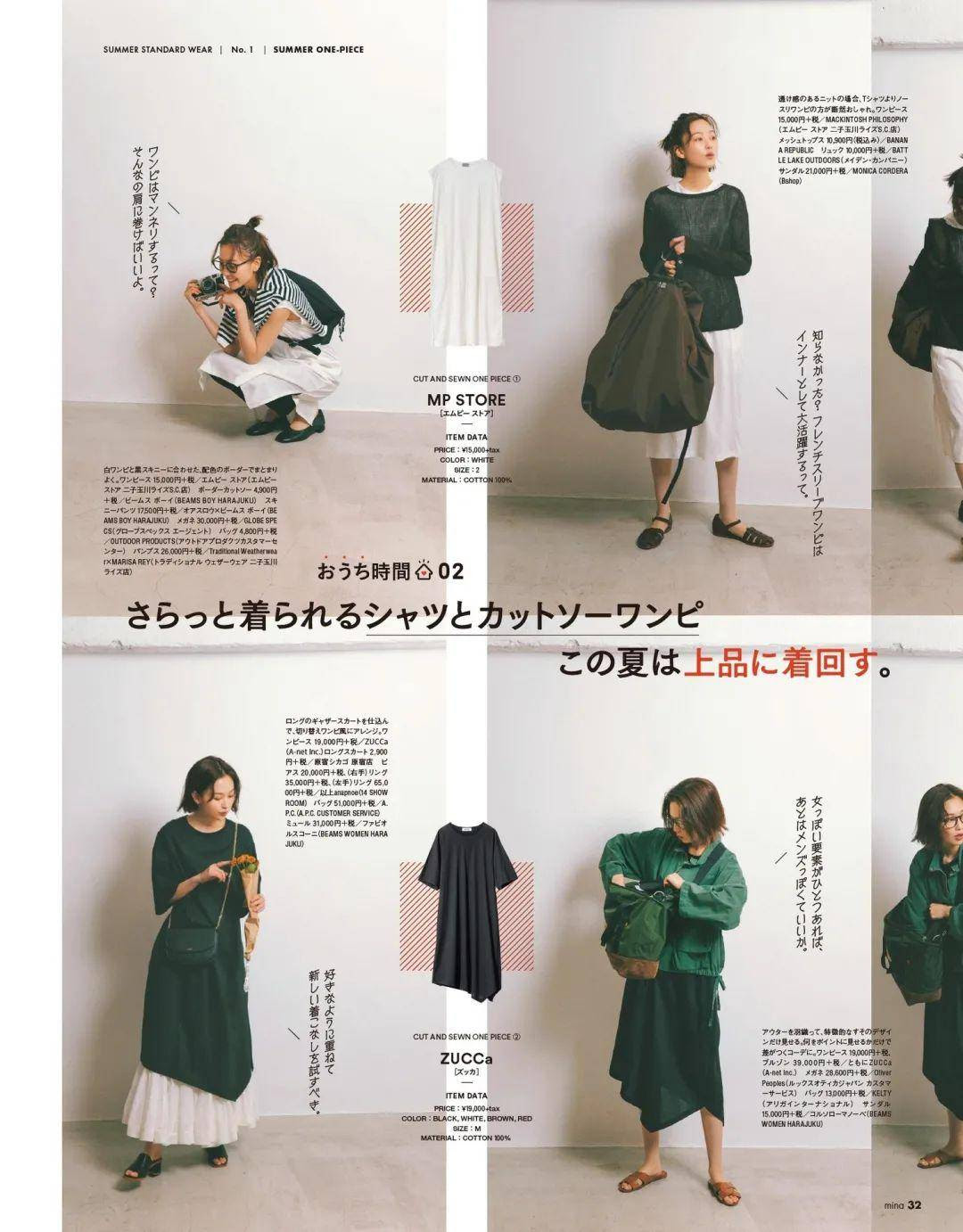 日系白嫖穿搭指南来袭 让你轻轻松松 脱胎换骨 Cr