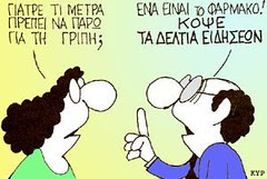 Kyr_Grippi