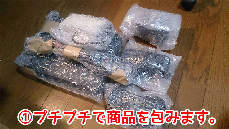 らくらくメルカリ便 宅急便80サイズ の梱包方法 ゲーム機編 メルカリで 販売にする時に役に立つ情報発信中だよ 全13記事