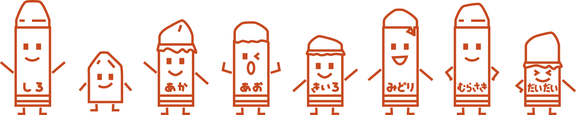 クレヨンイラスト ８色 小さな子のお絵かき道具 可愛い無料イラスト素材集