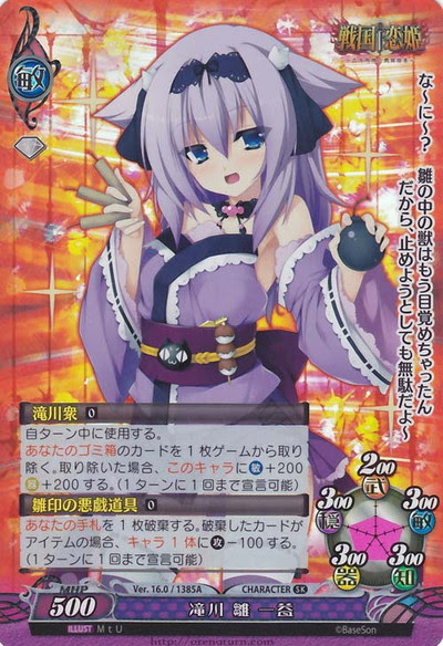 パイナップル牧場 16弾考察会 戦国 恋姫