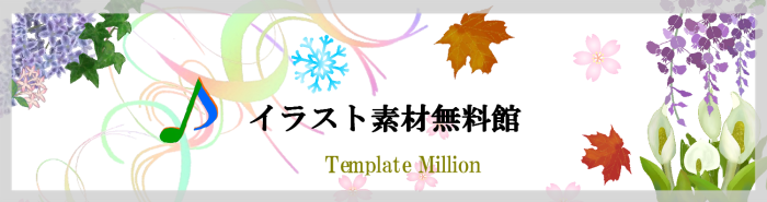 無料テンプレート便箋 封筒 はがき のし紙template Million テンプレートミリオン テンプレート美里音