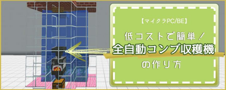 マイクラ ポーション 自動 マイクラ統合版 ポーションレシピ全34 2種を一挙紹介 マイクラpe