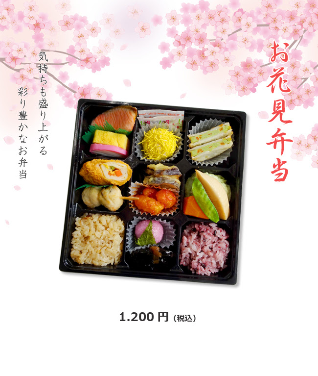 仕出し お弁当 大曲花火弁当 盛岡仕出し お弁当の門屋