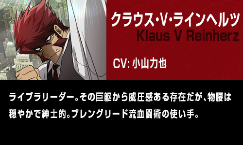 Character Tvアニメ 血界戦線 Beyond 公式サイト